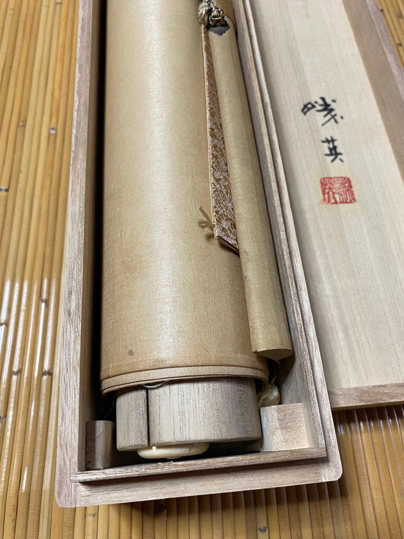 掛軸 長谷川石根作 親を待つ子雀　共箱付