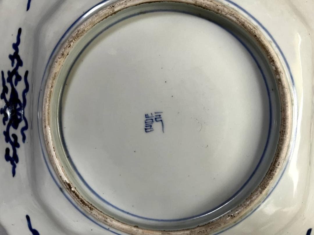 大皿■江戸中期 染付花唐草 牡丹 菊紋 凱 飾り皿 青華 古美術 時代物 骨董■