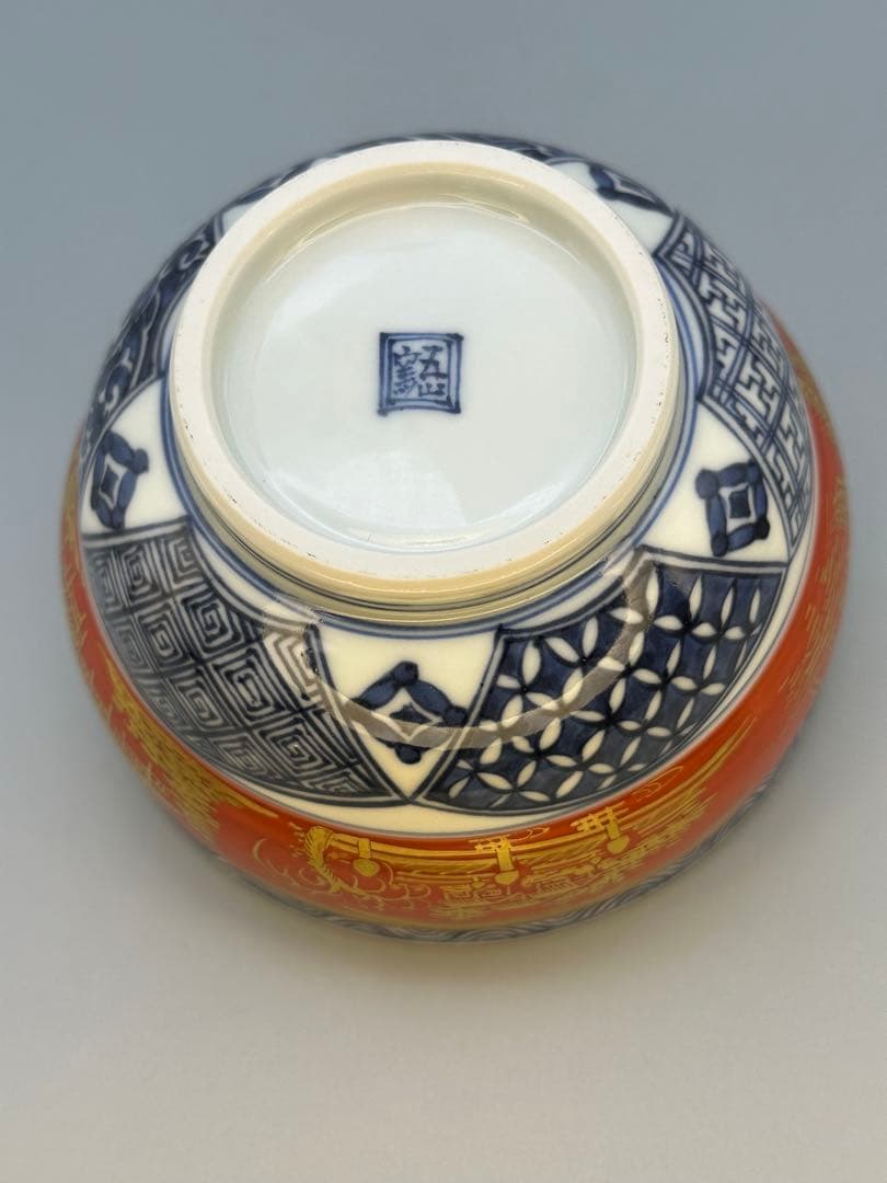 茶道具　茶碗　林淡幽　金襴手