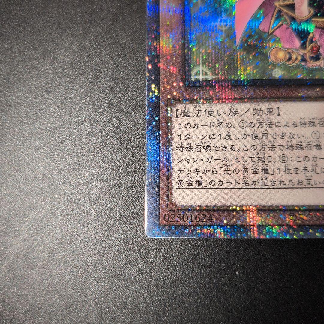 遊戯王OCG　魔術師の弟子-ブラック・マジシャン・ガール　25th　日版