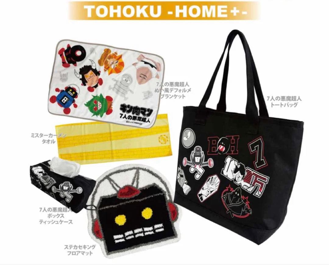 2026年 キン肉マン 29袋 TOHOKU ＋