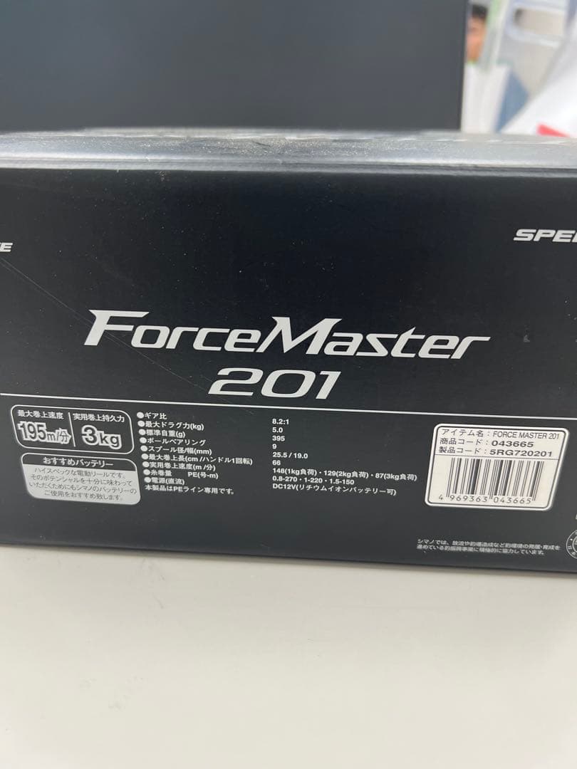 SHIMANO ForceMaster 201 電動リール