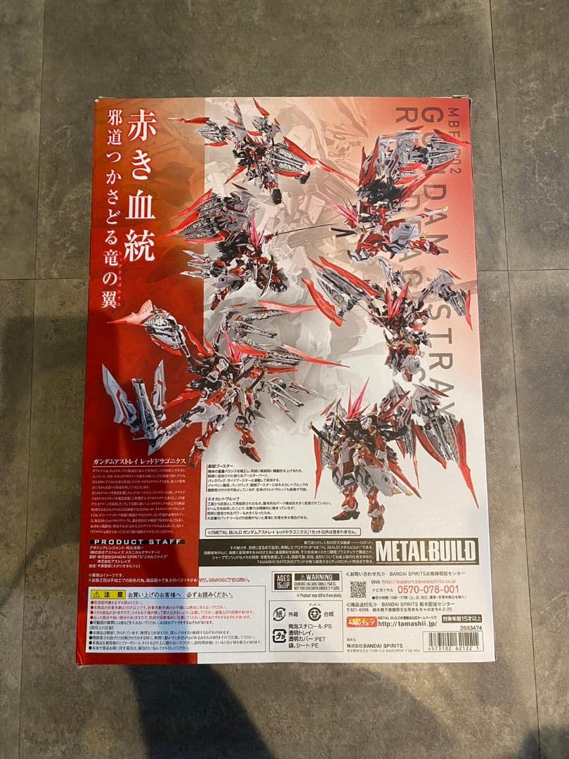 METL BUILD メタルビルド ガンダムアストレイ レッドドラゴニクス