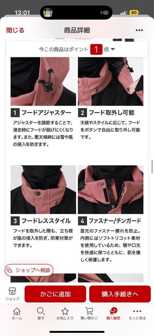 スキーウェア、スノーボードウェア