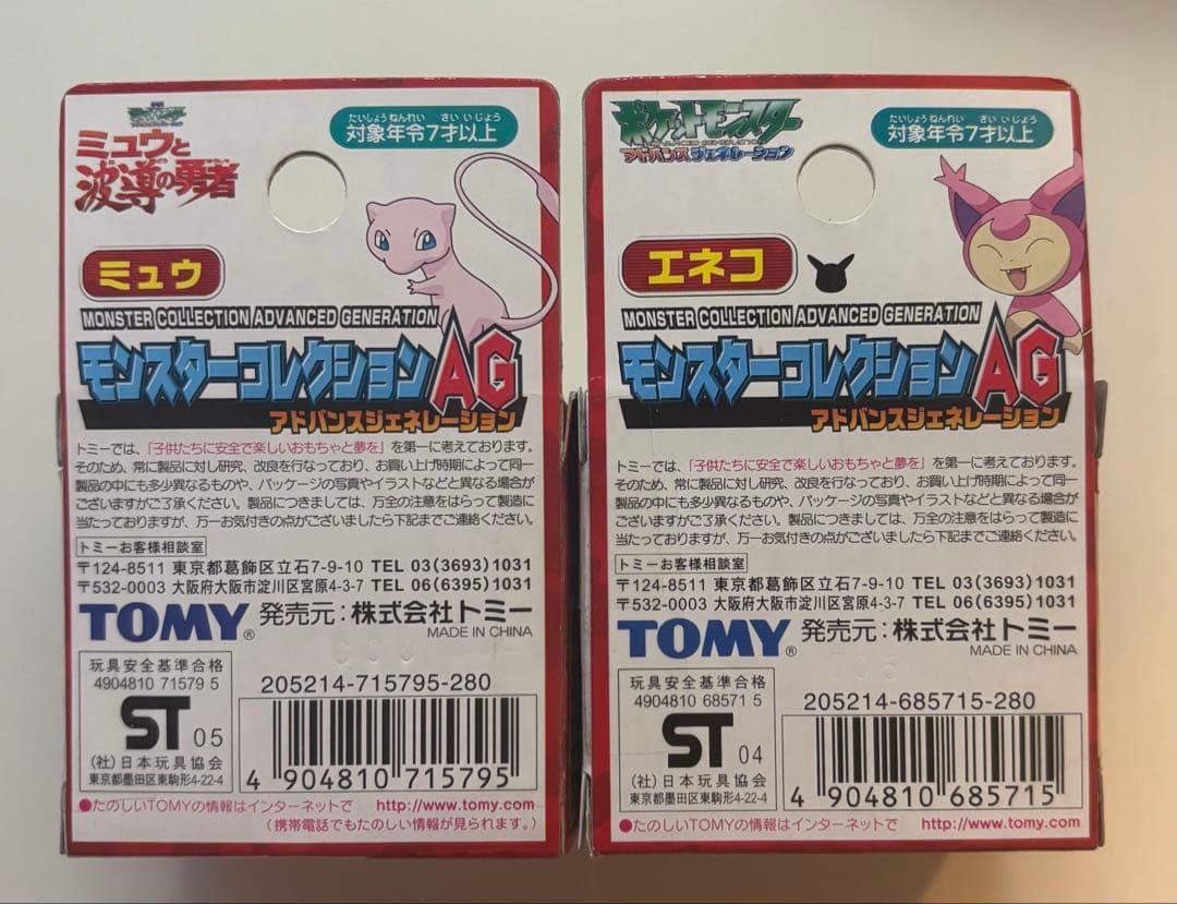 ポケットモンスター モンコレ モンスターコレクションAG ミュウ エネコ 新品