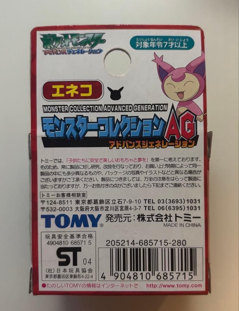 ポケットモンスター モンコレ モンスターコレクションAG ミュウ エネコ 新品