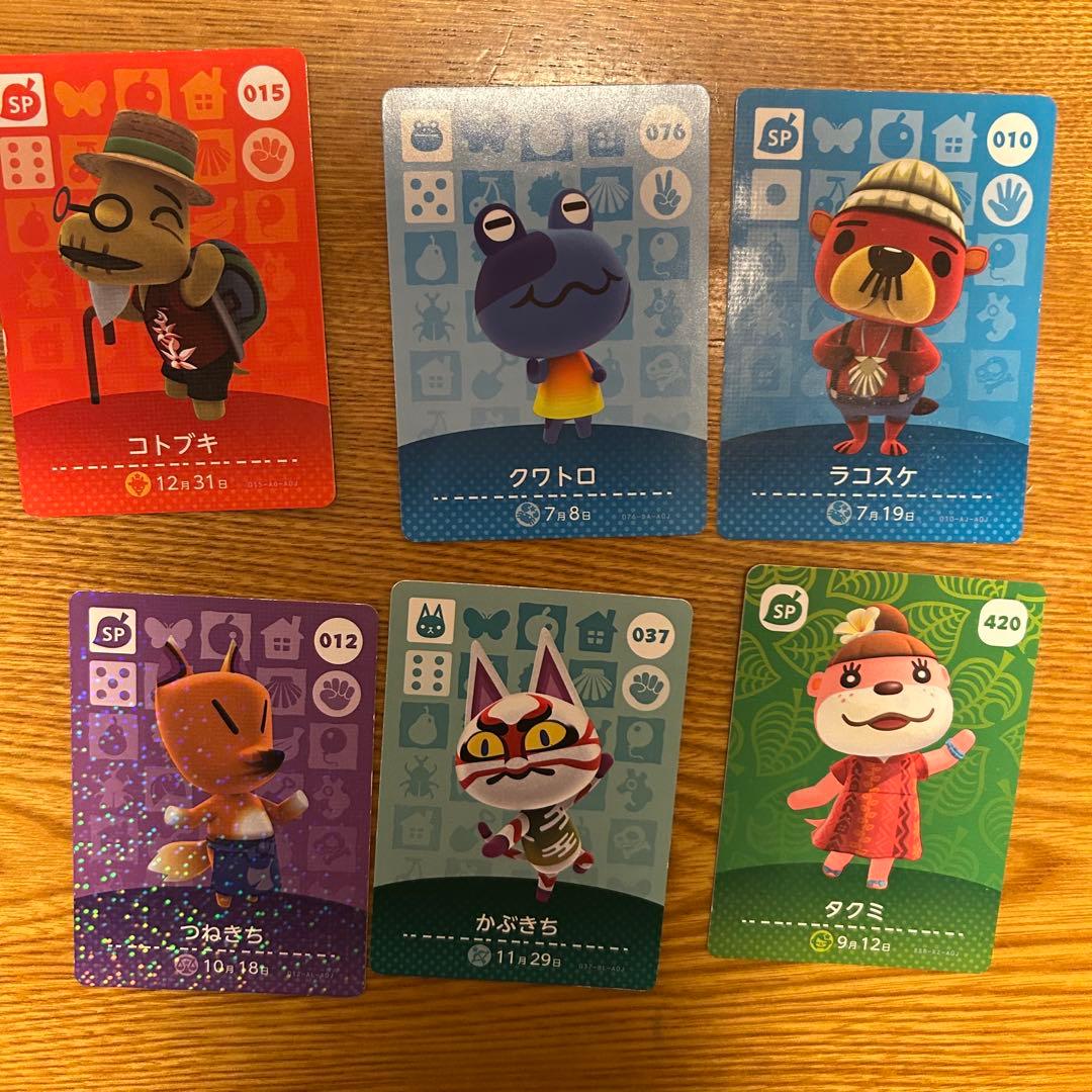 あつまれどうぶつの森 amiibo カード 24枚まとめ売り