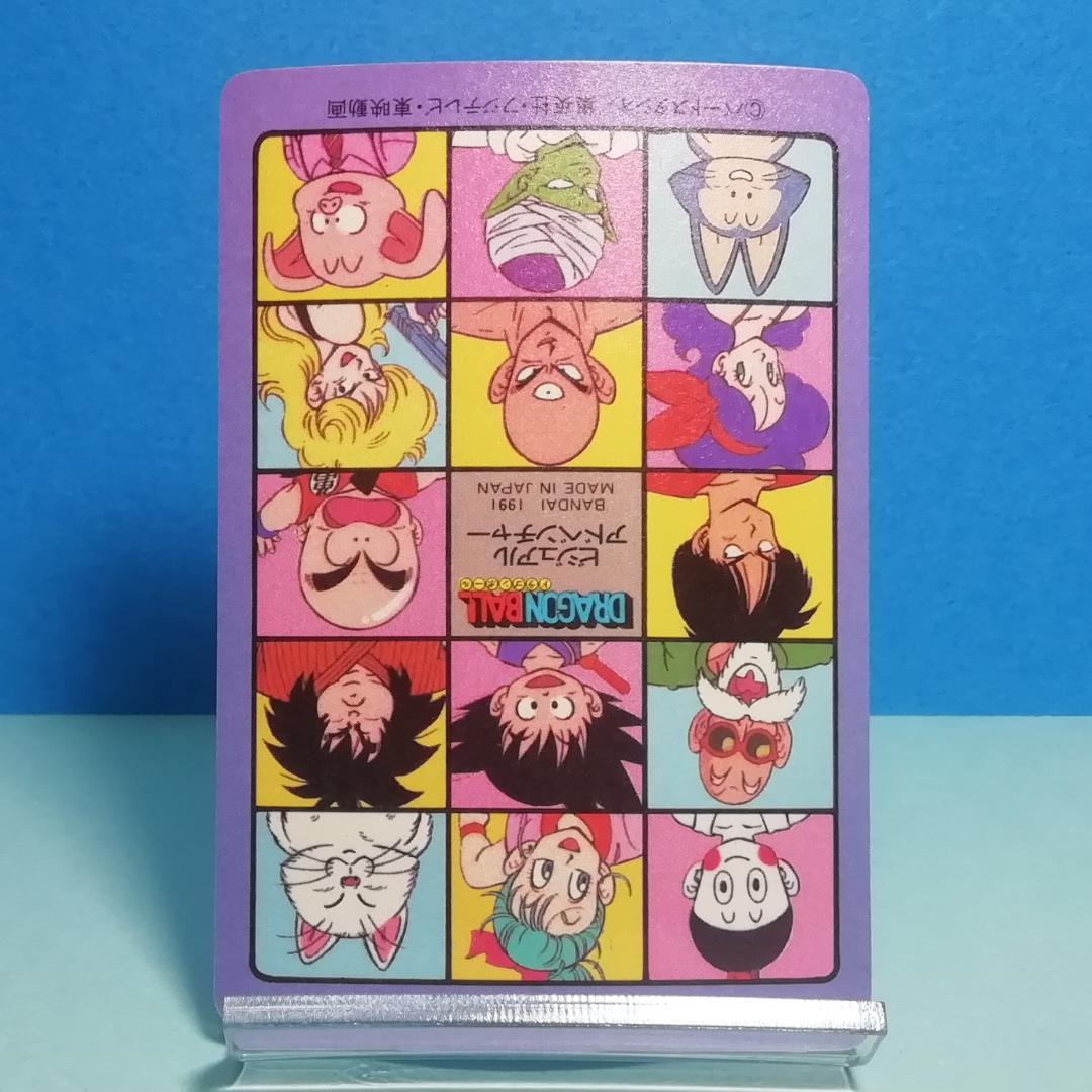 No.１ ドラゴンボール ビジュアルアドベンチャー カードダス 鳥山明 希少