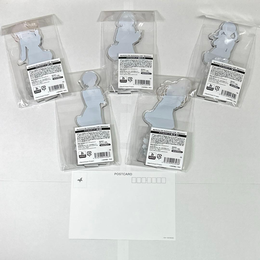 Morfonica アクリルスタンド Maestoso （6点まとめ）