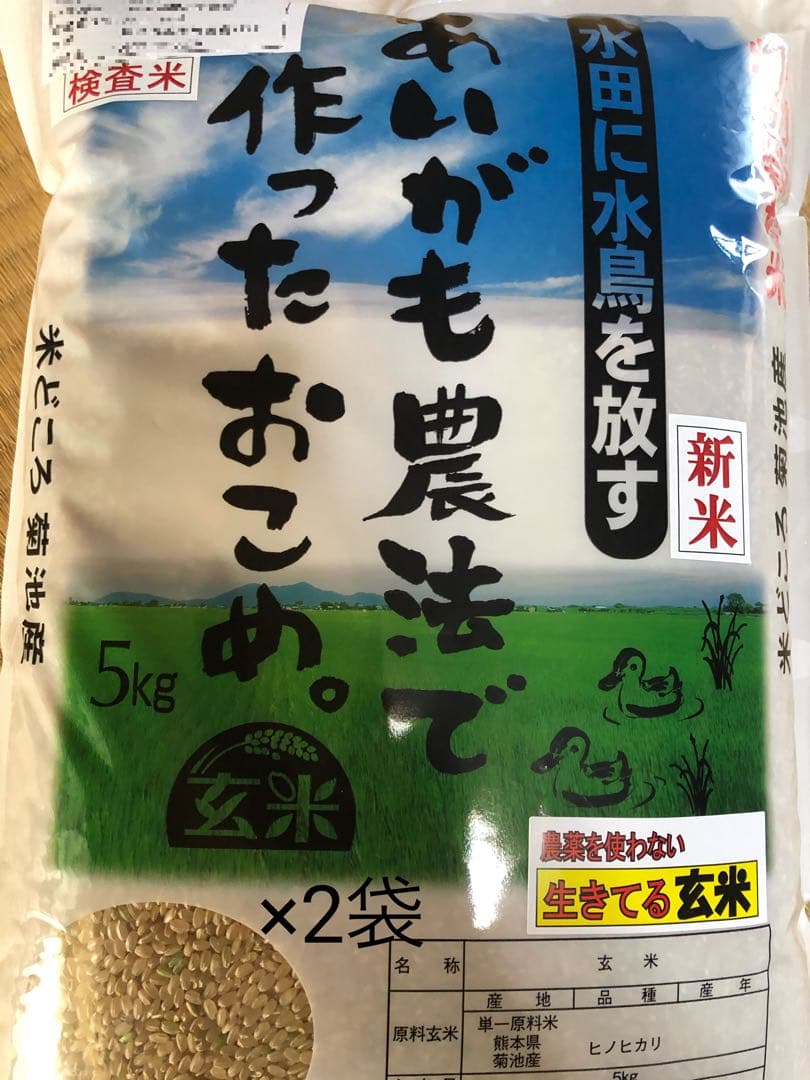 あいがも農法　玄米10kg
