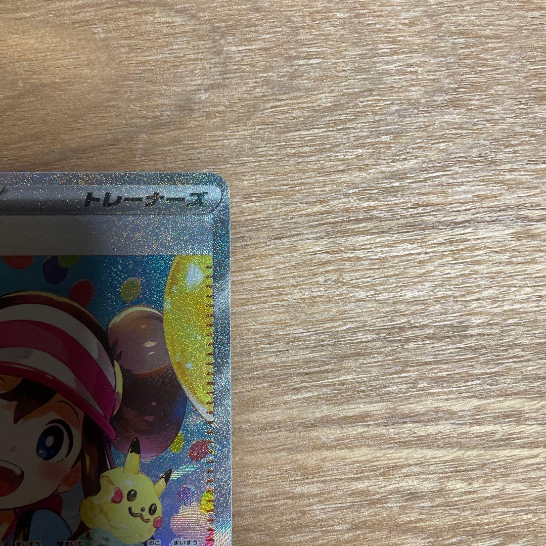 メイのはげましSAR