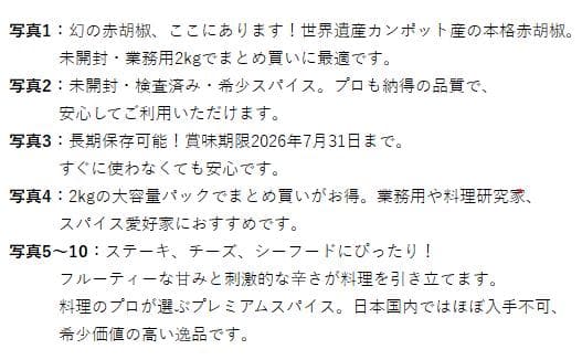 幻のカンポットペッパー！未開封2kg 業務用 完熟赤胡椒 GI認証