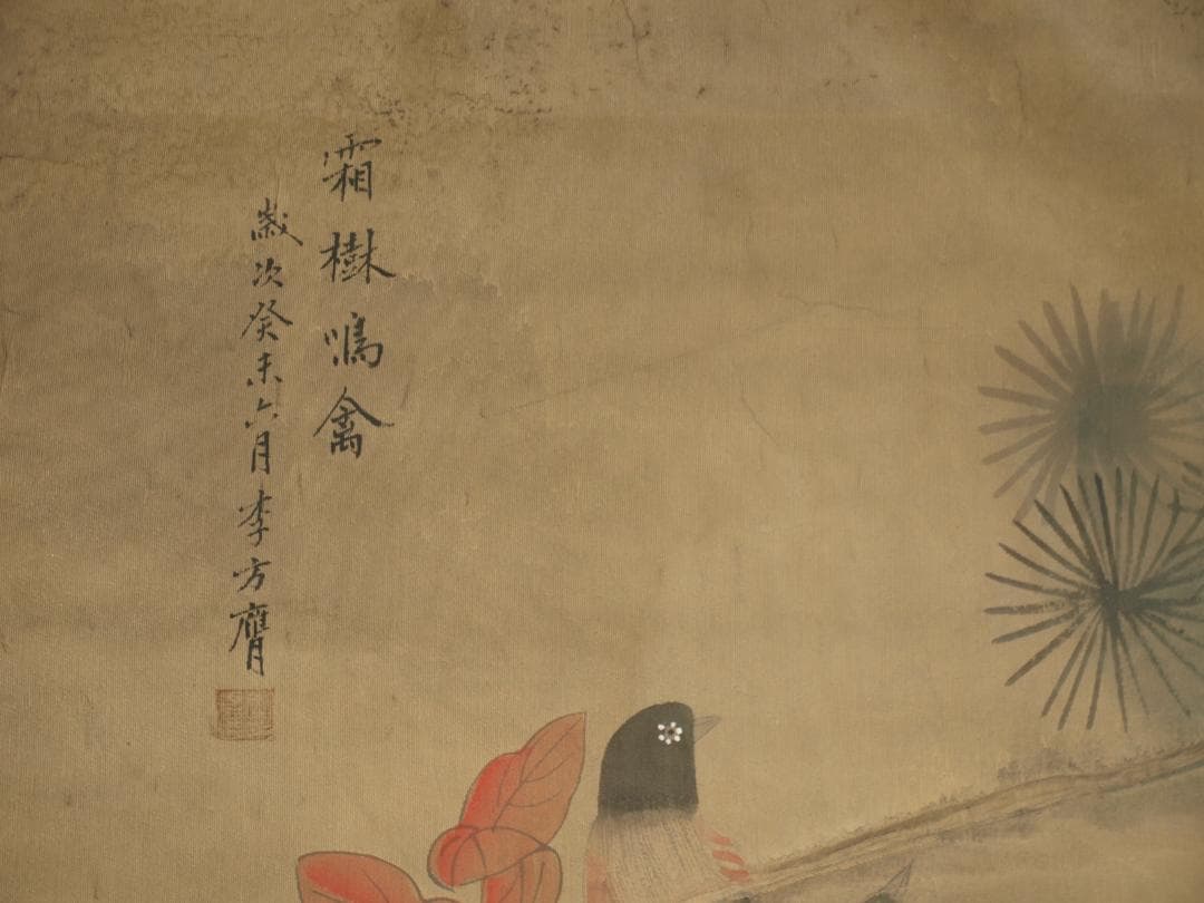 中国時代の掛軸　激安骨董品　肉筆保証　博物館保管品 BD294A12-1