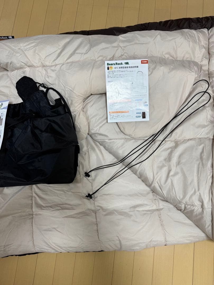 2個セット ベアーズロック 封筒型寝袋　－30度 FX-503W　MX-604