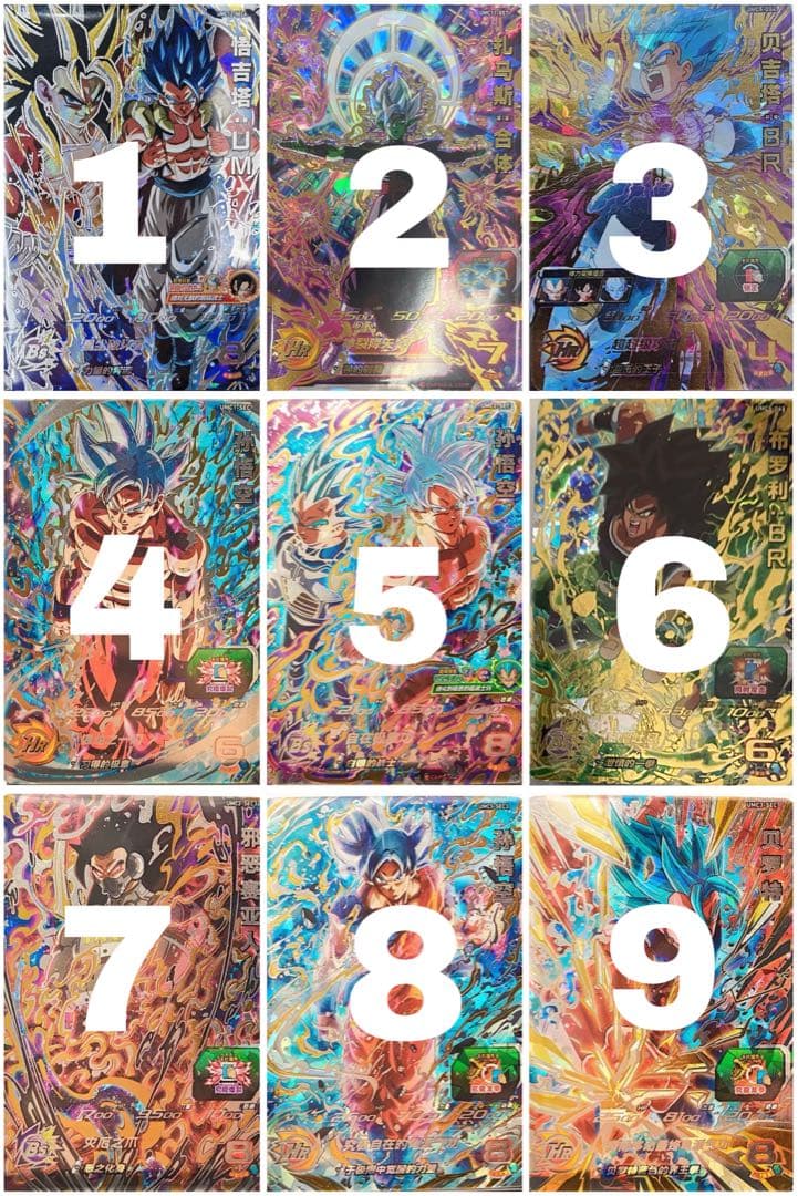 中国簡体版 ドラゴンボール ヒーローズ②