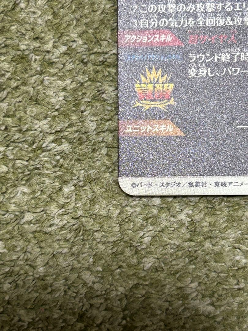 ミツ品　SDV6-040 ゴテンクス　パラレル