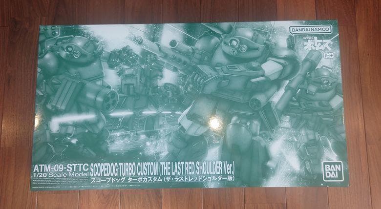 1/20スコープドッグターボカスタム ザ ラストレッドショルダー版 プレバン限定