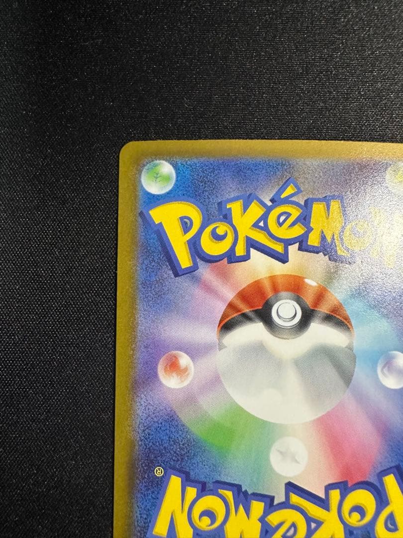 【美品】リーリエのピッピ ex SAR ポケモンカードゲーム