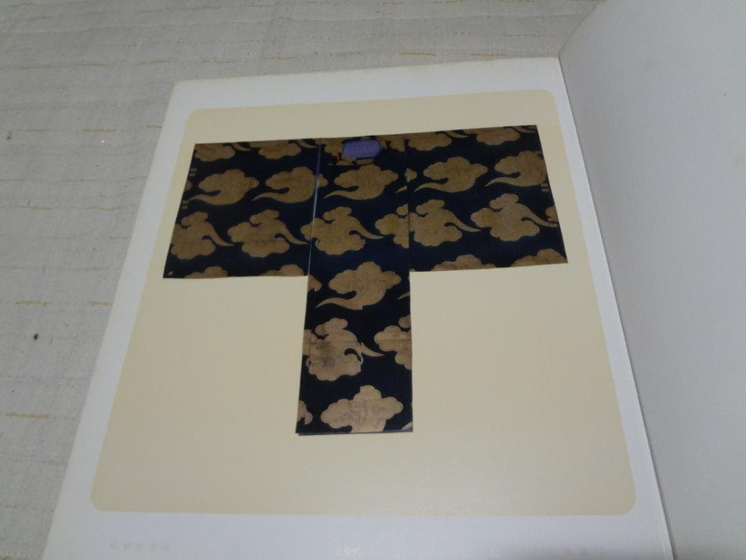 若松華遥　行司装束作品集〈月の巻〉 昭和能装束〈花の巻〉〈雪の巻〉3冊セット