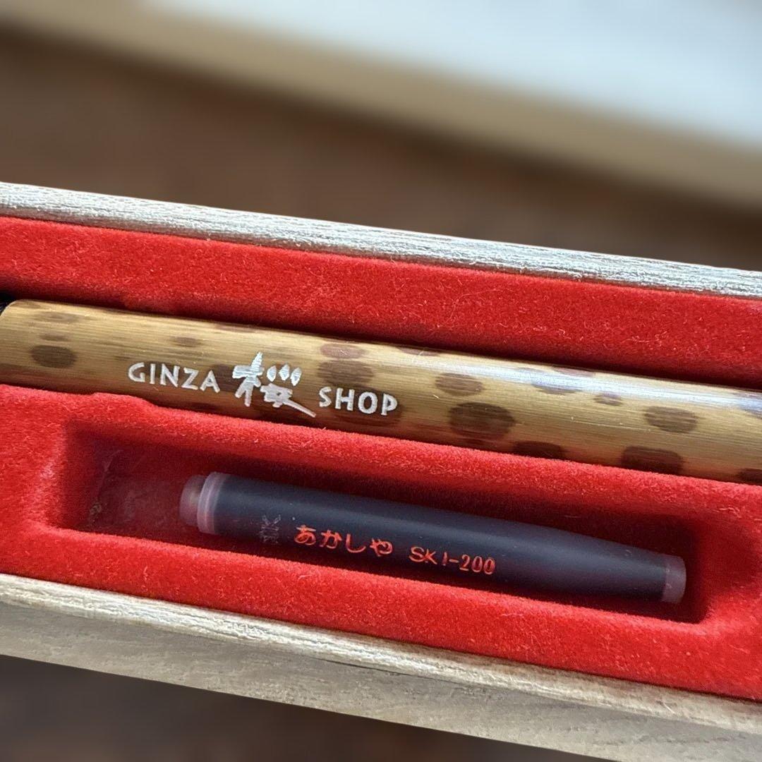 あかしや SK-200 筆ペン 木製 専用ケース付き