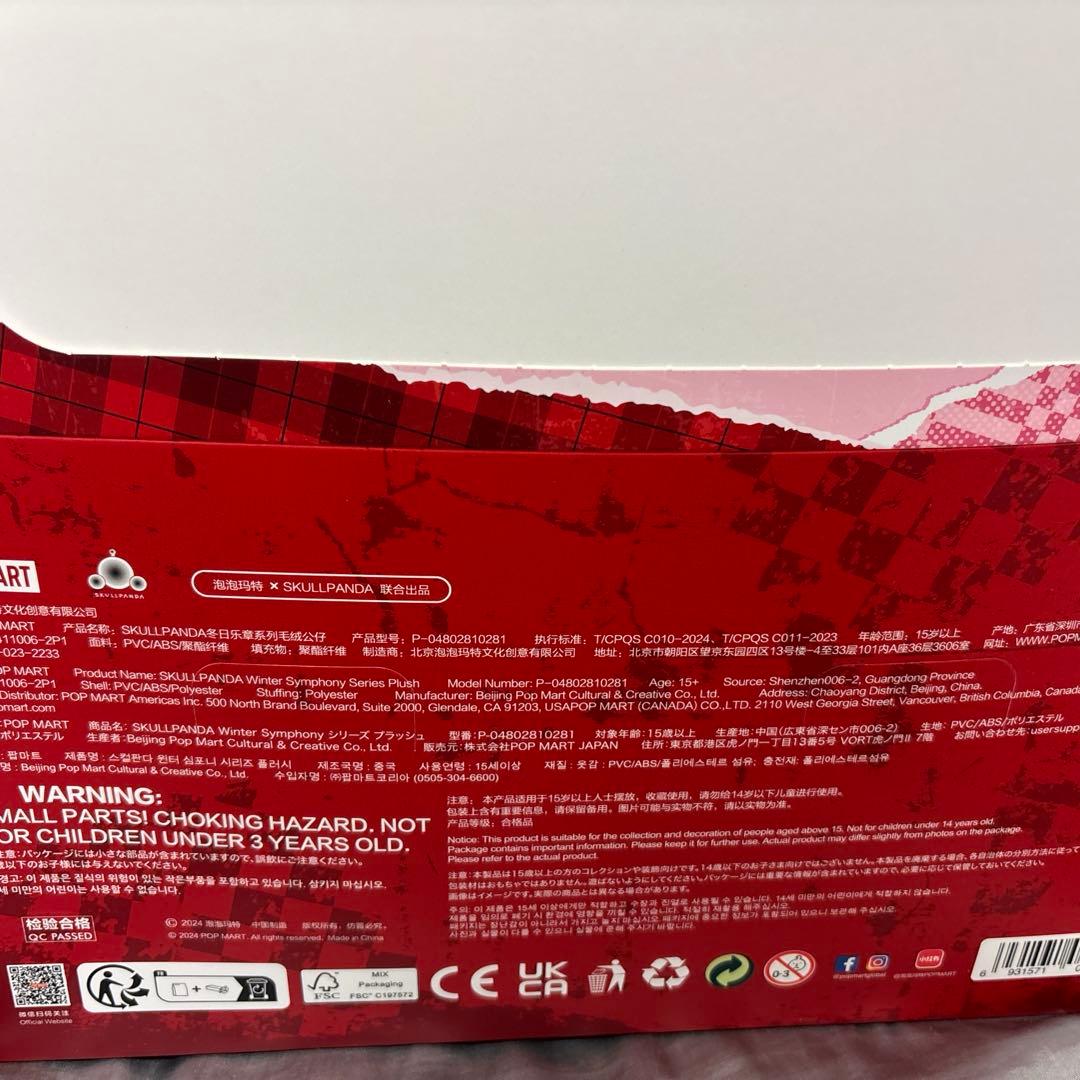 スカルパンダ　winter symphony series アソート