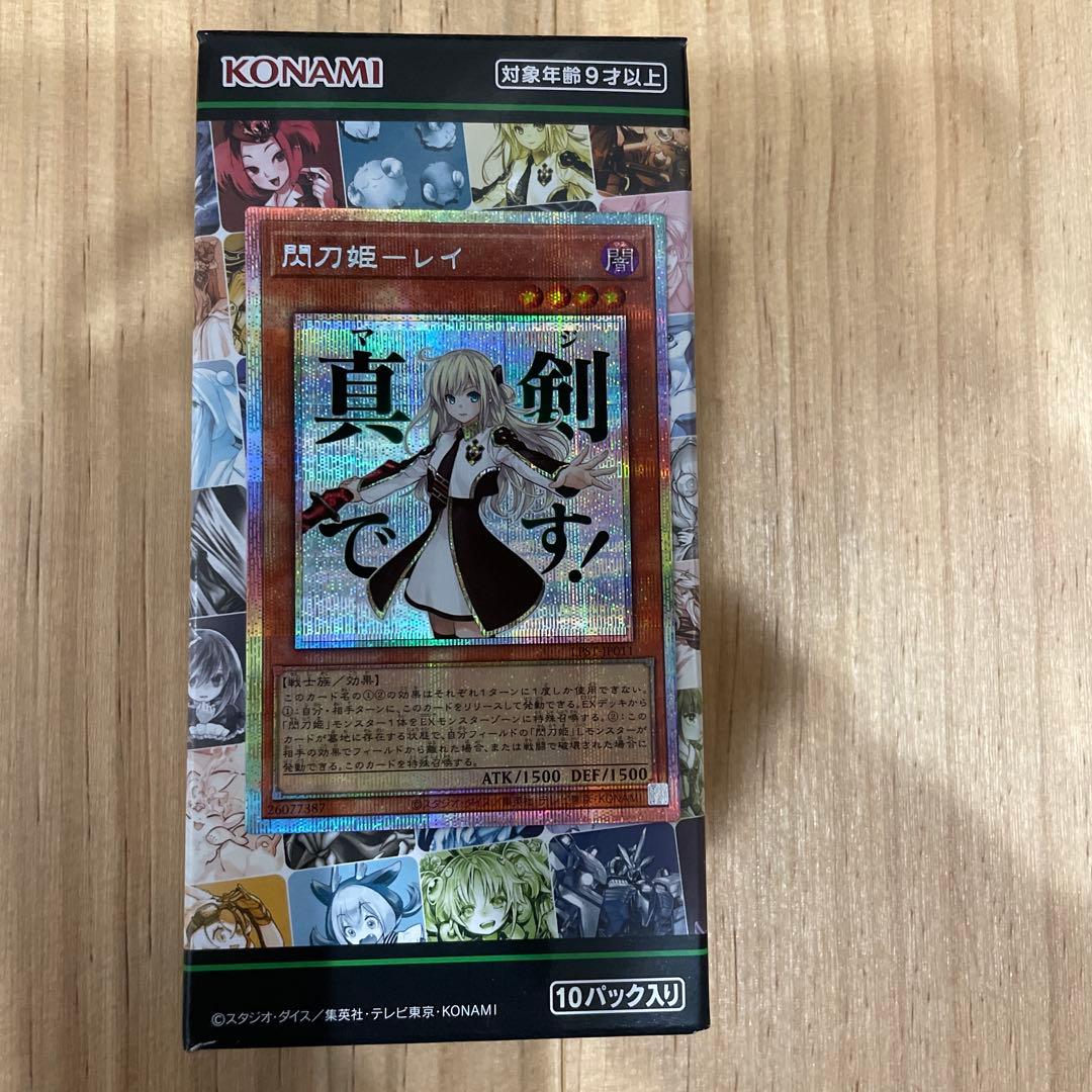 閃刀姫-レイ ホロカード プリズマティックシークレットレア