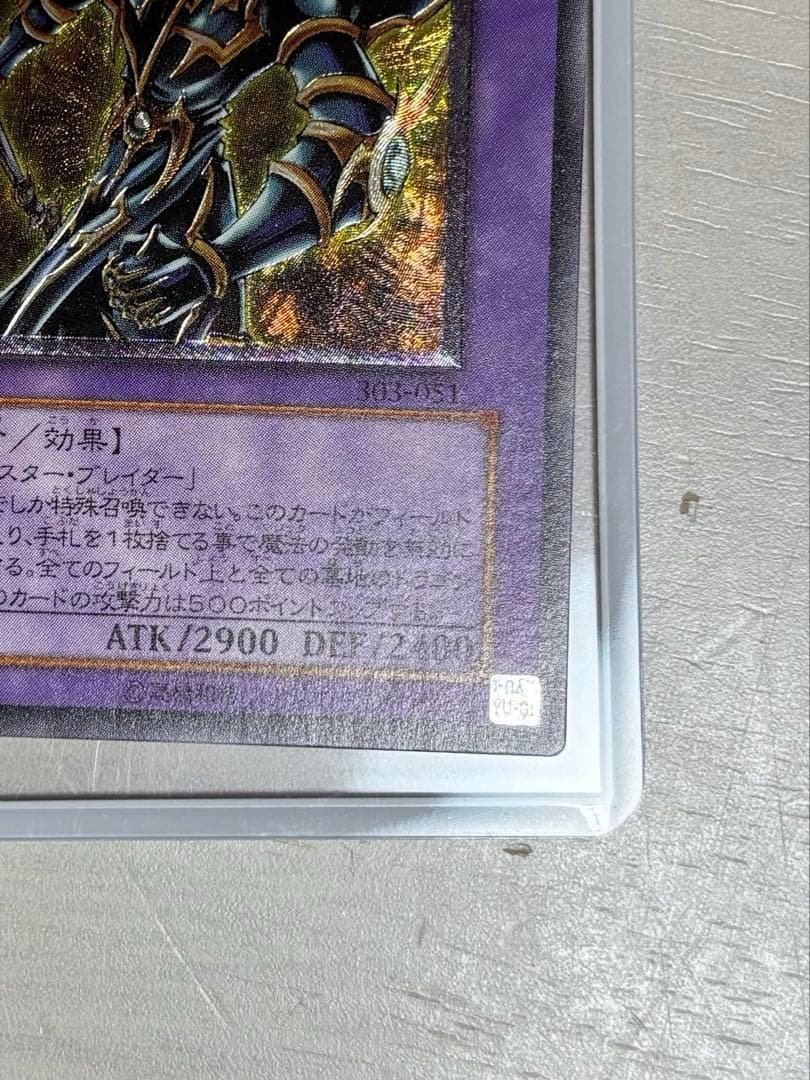 ⭐️3連休限定値下げ⭐️☆美品☆レリーフ☆超魔導剣士-ブラック•パラディン