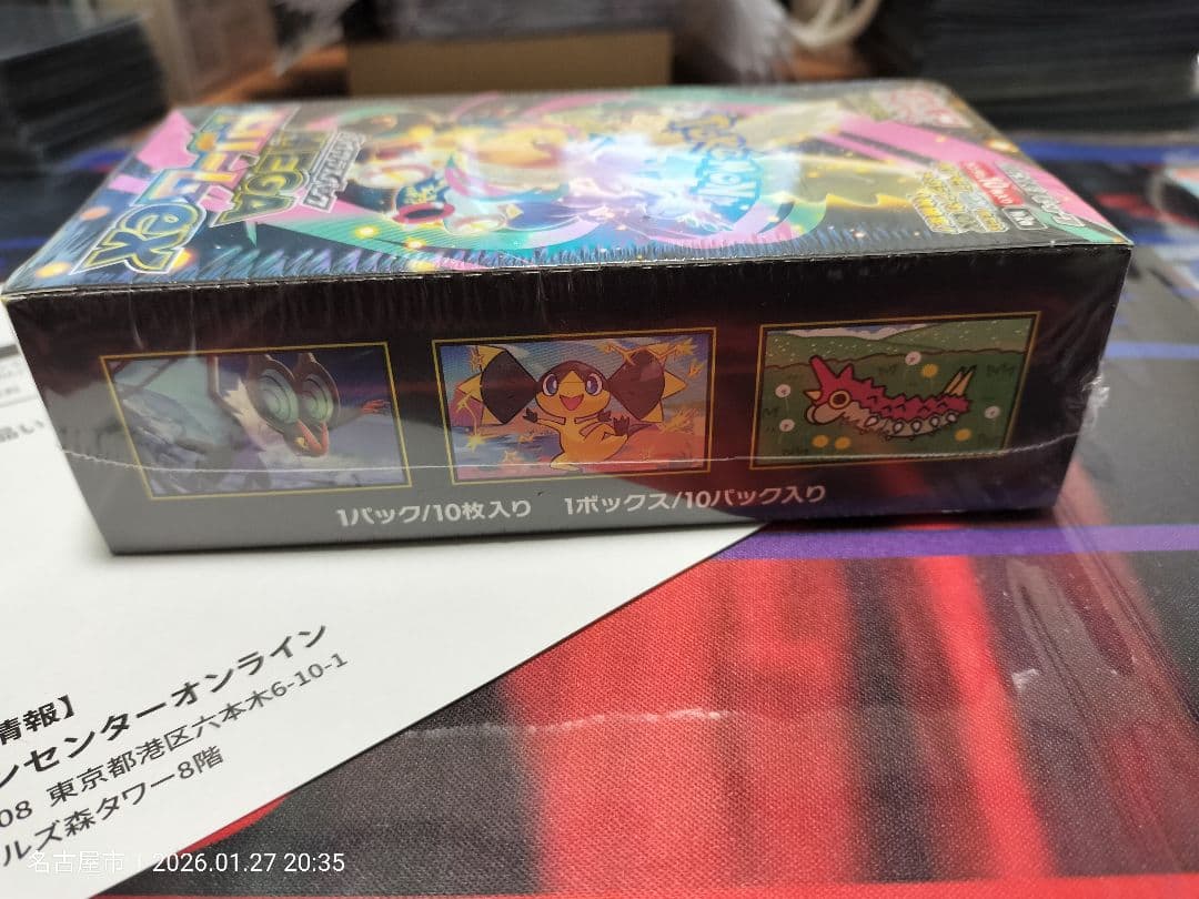 忠*公様 ポケセンオンライン購入シュリンク付き新品未開封「 MEGAドリームEX