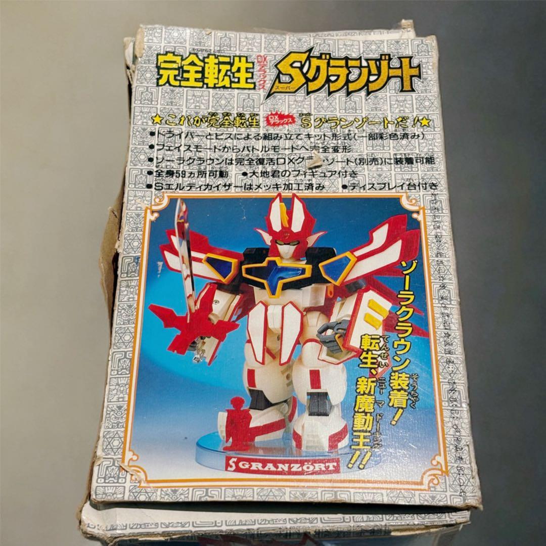 【当時物・未組立】魔動王グランゾート 完全転生DX Sグランゾート タカラ