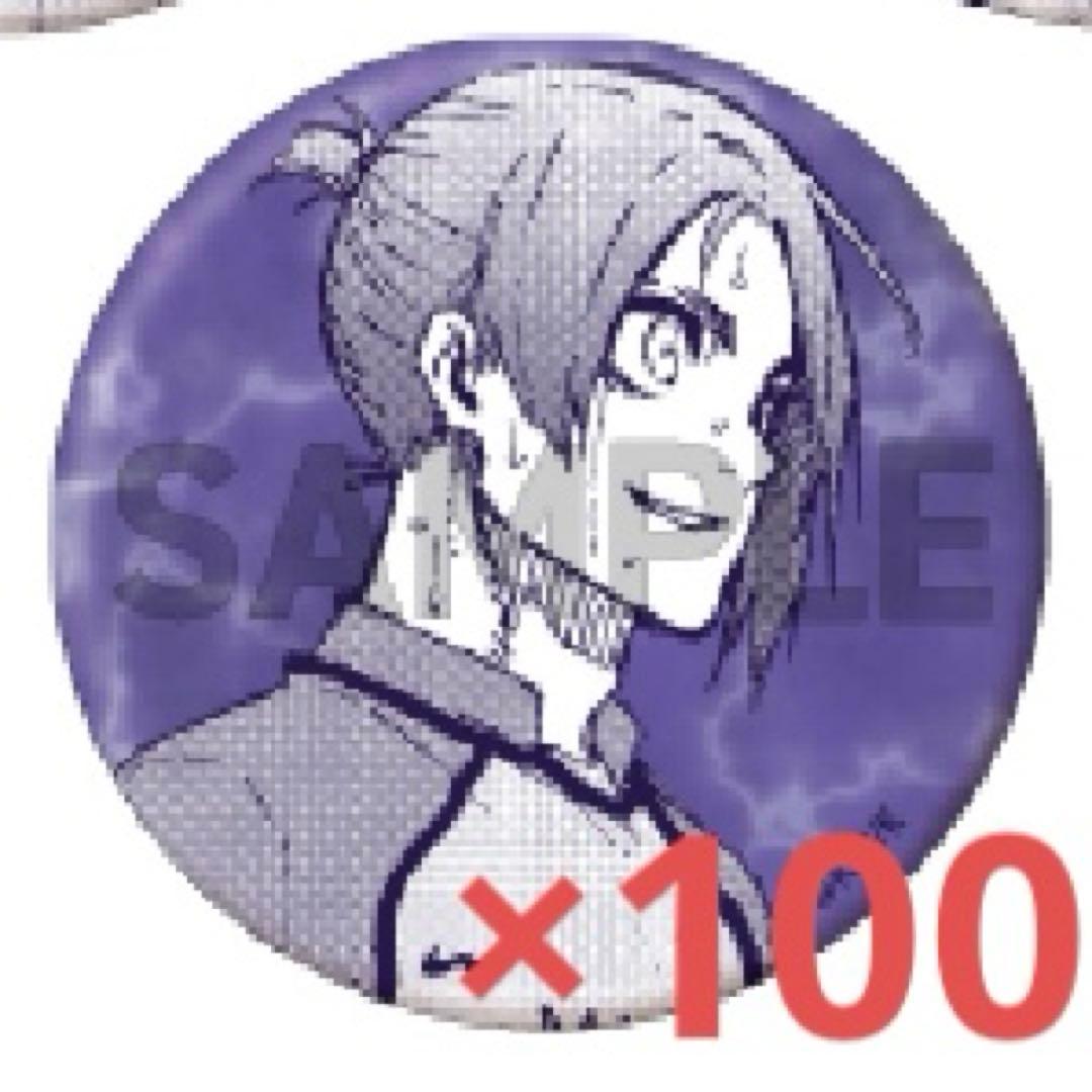 ブルーロック 御影