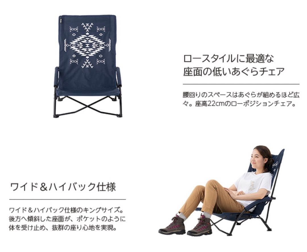 テリア☆ロゴスあぐらチェア73173131、トランギアラージメスティン