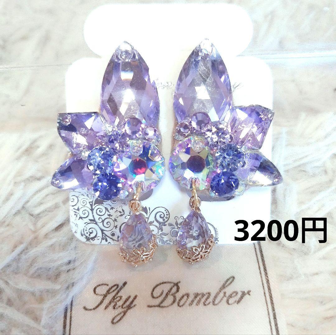 ビアンカ様ライラックのネックレス　イヤリング　髪飾り　バックチャーム　社交ダンス