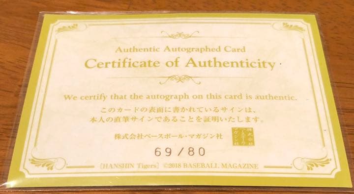 BBM阪神タイガースサイン入りカード