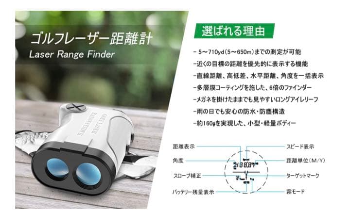 ゴルフ　レーザー距離計測器