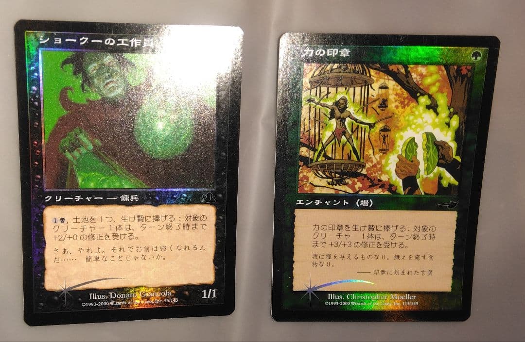 マジックギャザリング★キラキラカード★入手困難★