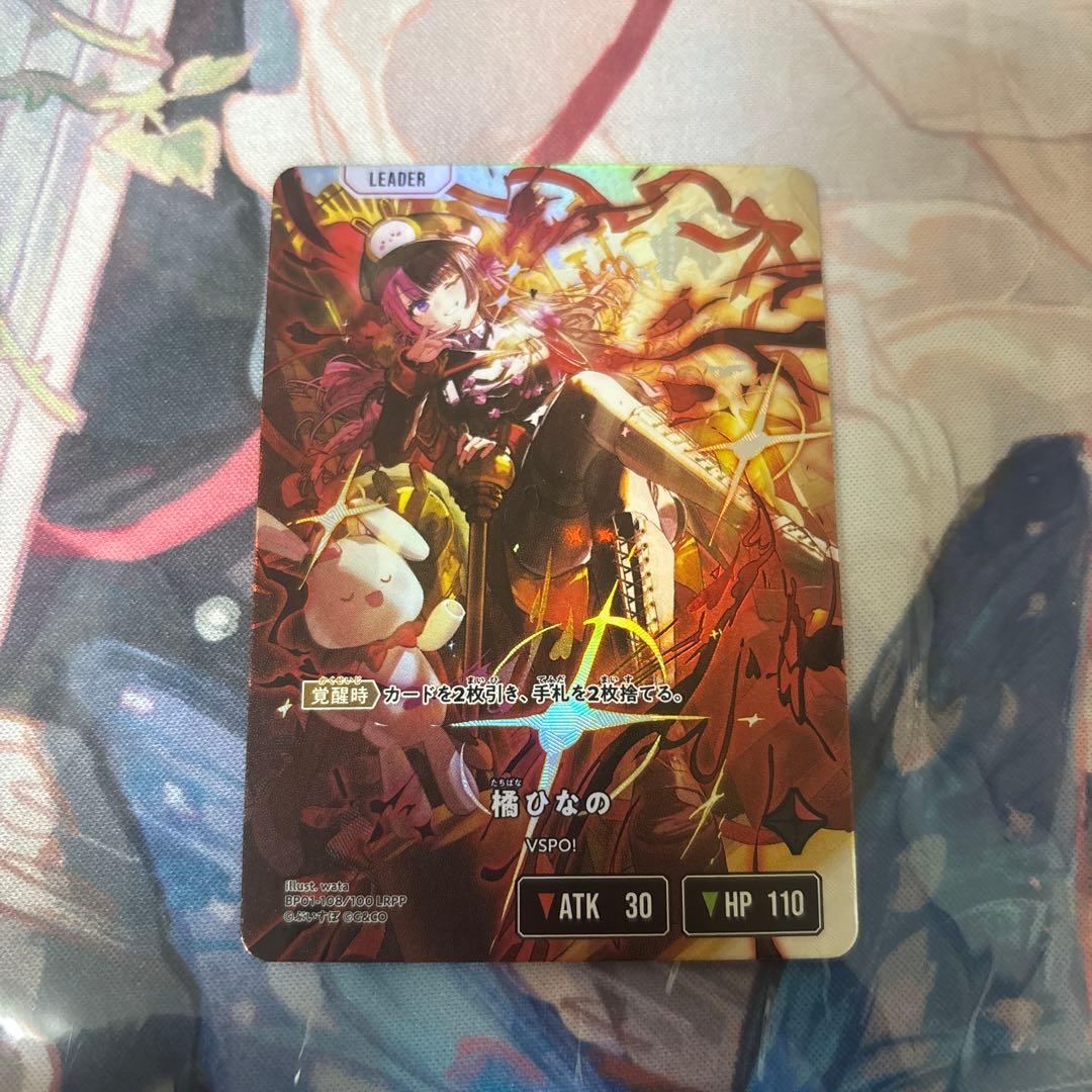 クロススターズ xrossst 橘ひなのLRPP サイン