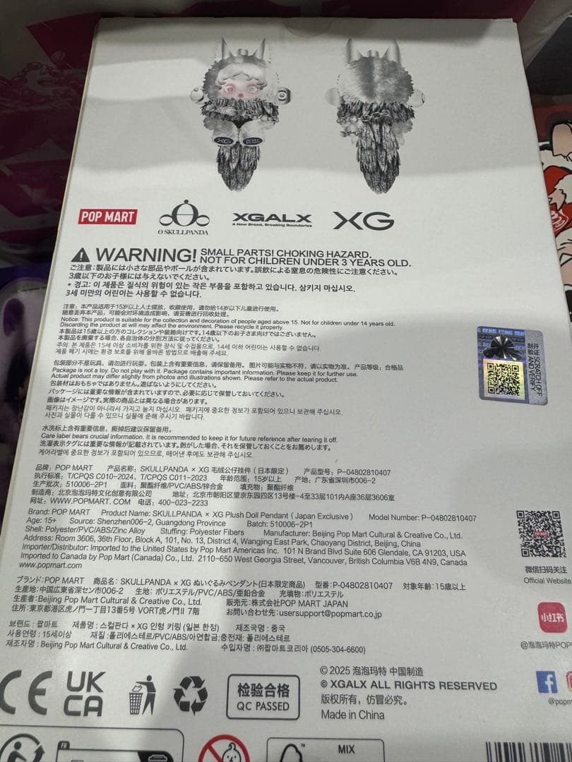 レア！　スカルパンダ×XG コラボ　両目同色