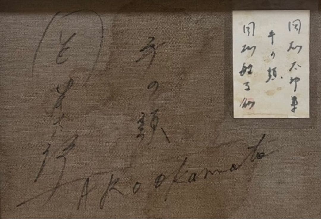 SALE【F6号】藤田嗣治（猫を抱く少女）手描き/表裏サイン有/油彩/裏シール有