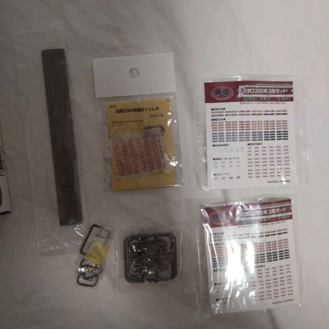 TOMYTEC 鉄道コレクション 近鉄 3200系 3両セット×2 計6両