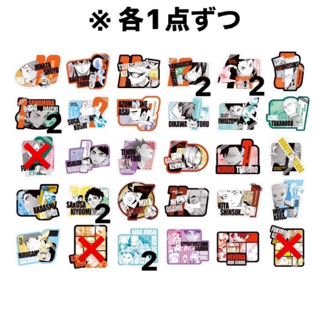 ハイキュー オリジナルカットカード