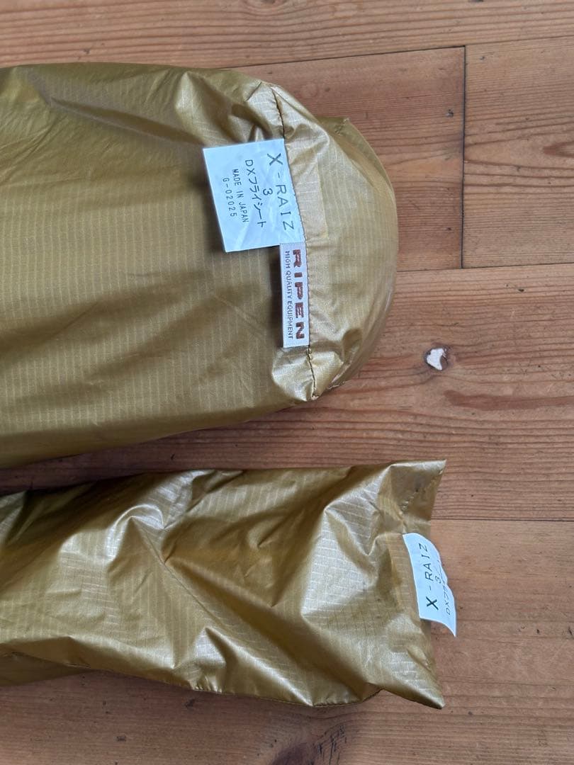 アライテント エアライズ3 DXフライシート