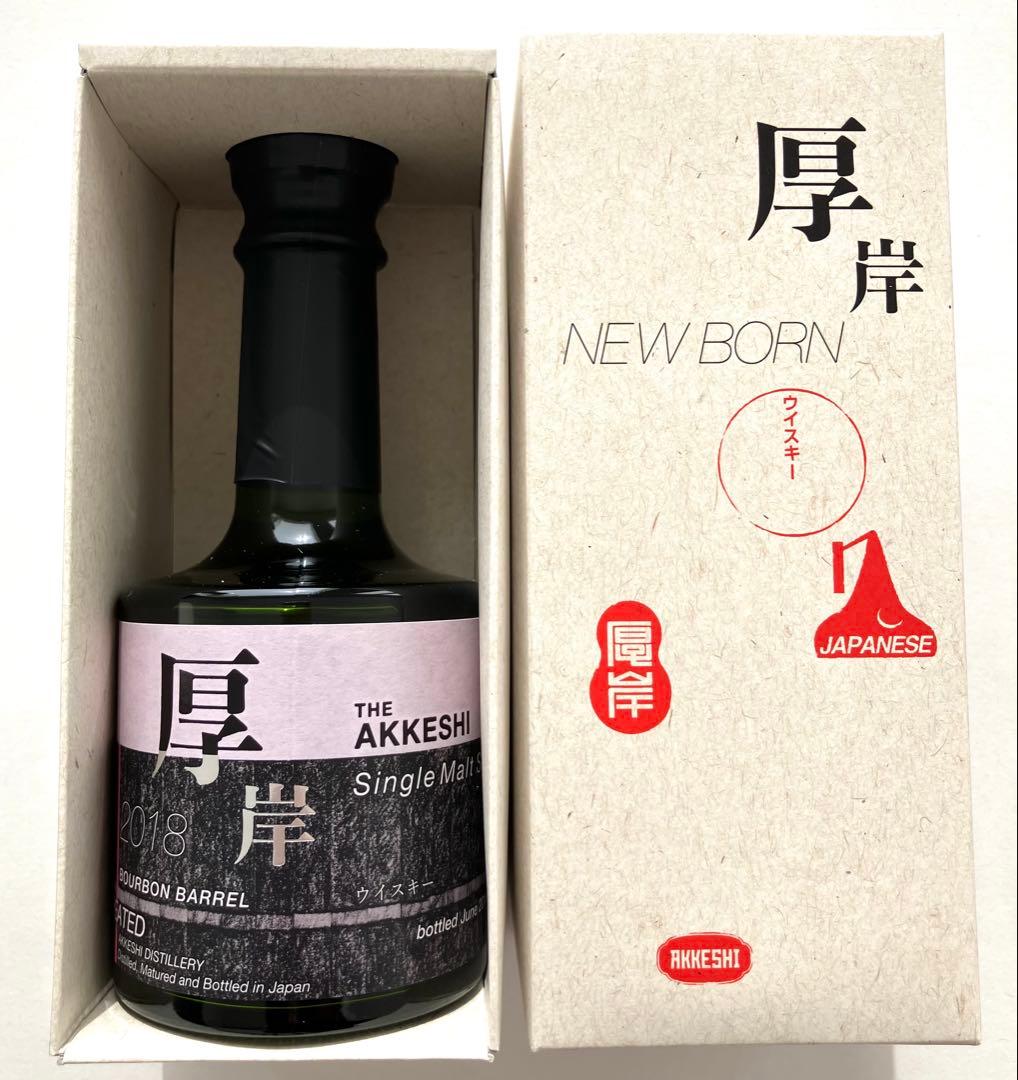 厚岸蒸留所 ニューボーン 第2弾 2018 ファウンデーションズ2