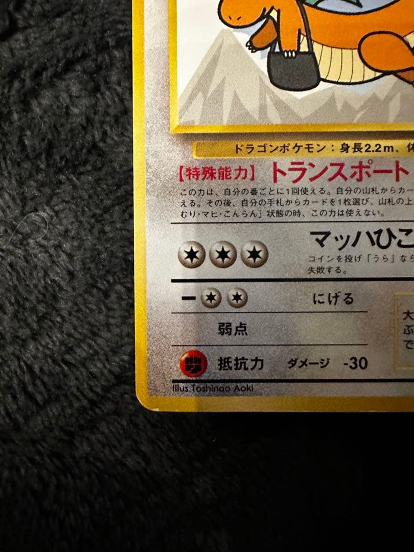 カイリュー　プロモ　ANA 「ジェットでゲットだ！Wチャンスキャンペーン」