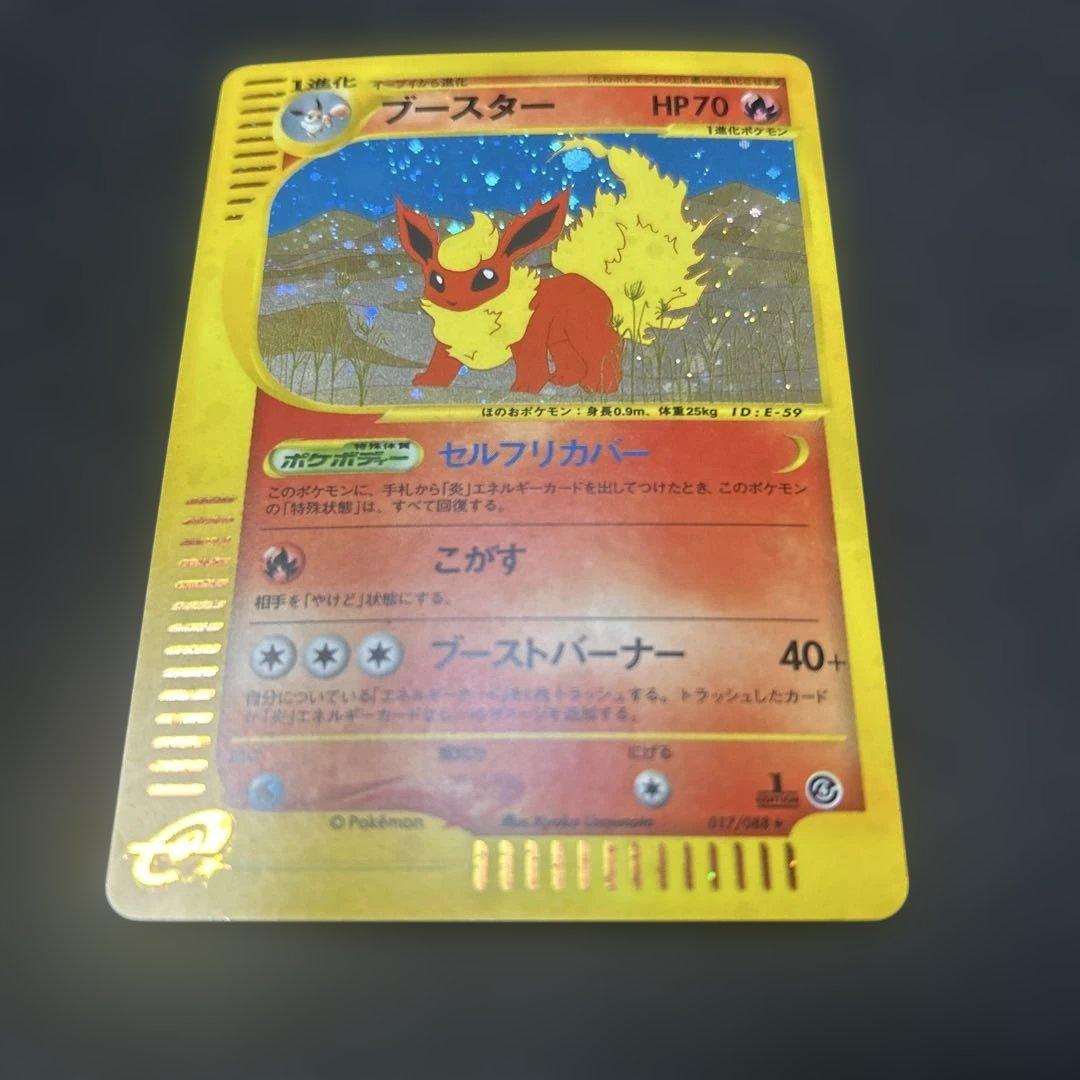 【カードe】 ブースター セルフリカバー 1ed