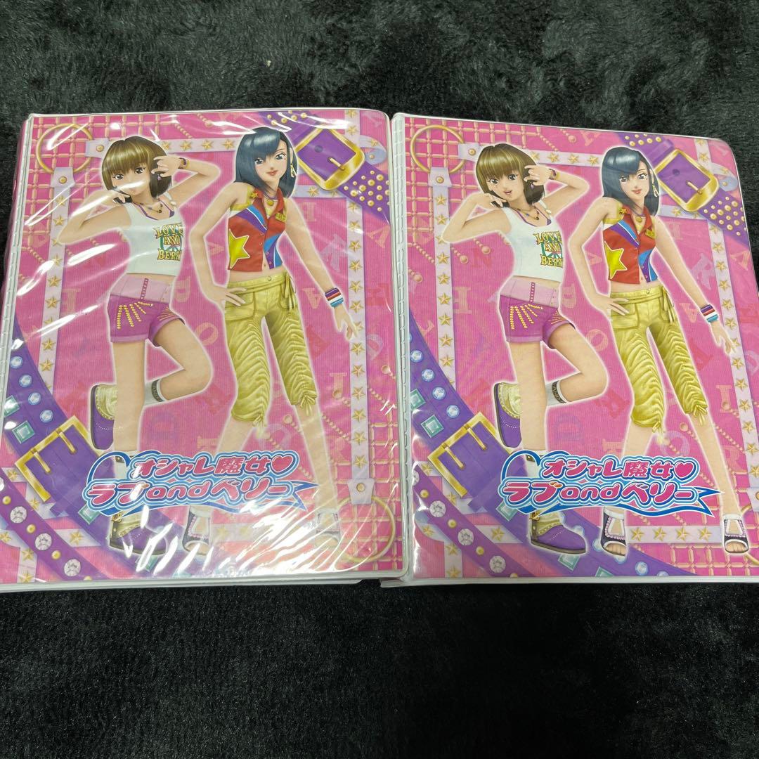 オシャレ魔女ラブandベリー ラブベリ カード 約283枚