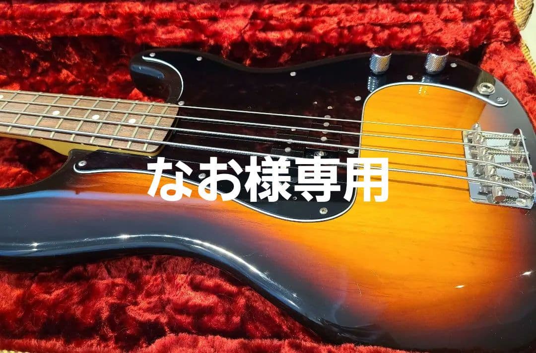 【なお】Fender Japan PB70 日向秀和仕様
