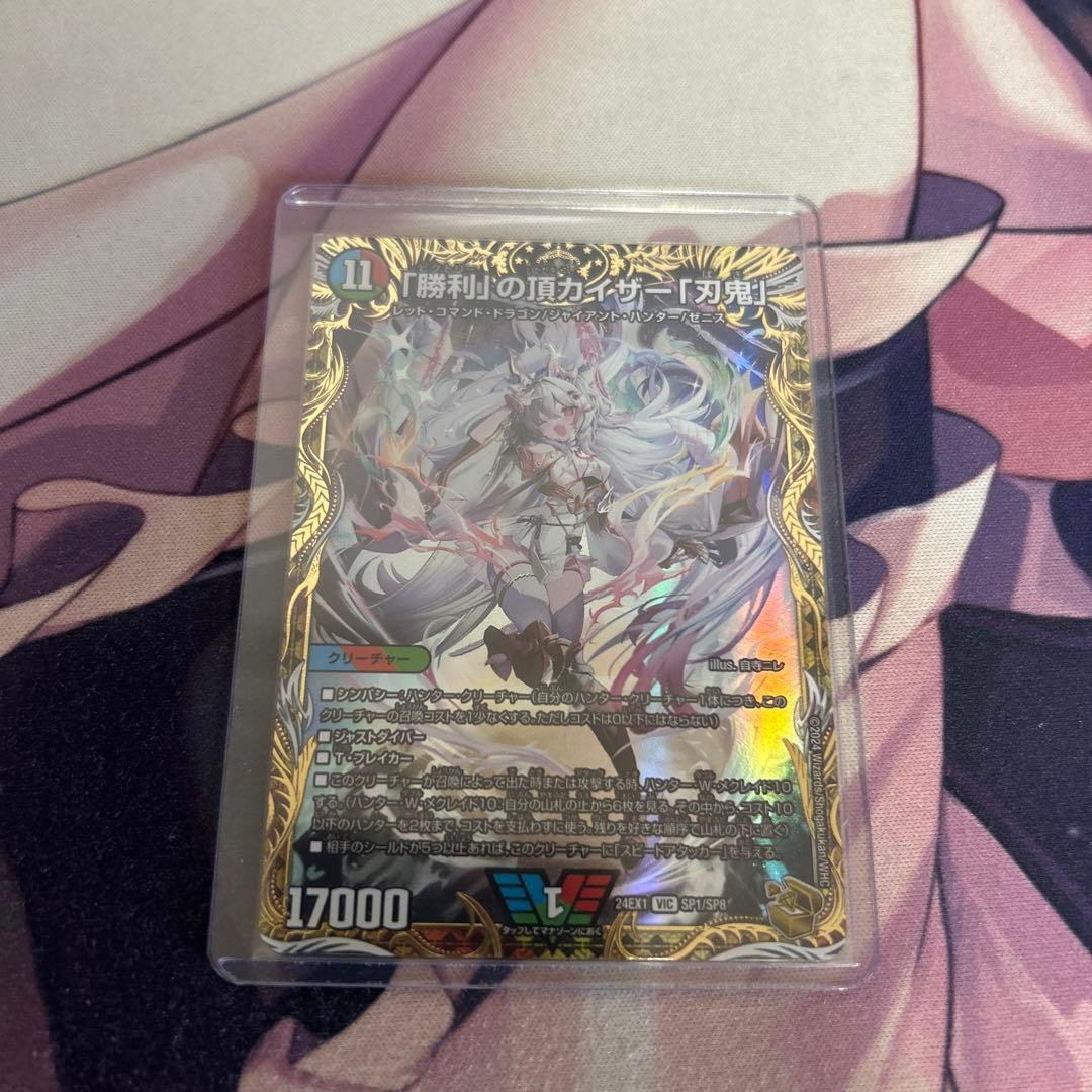 勝利の頂カイザー刃牙　金トレジャー