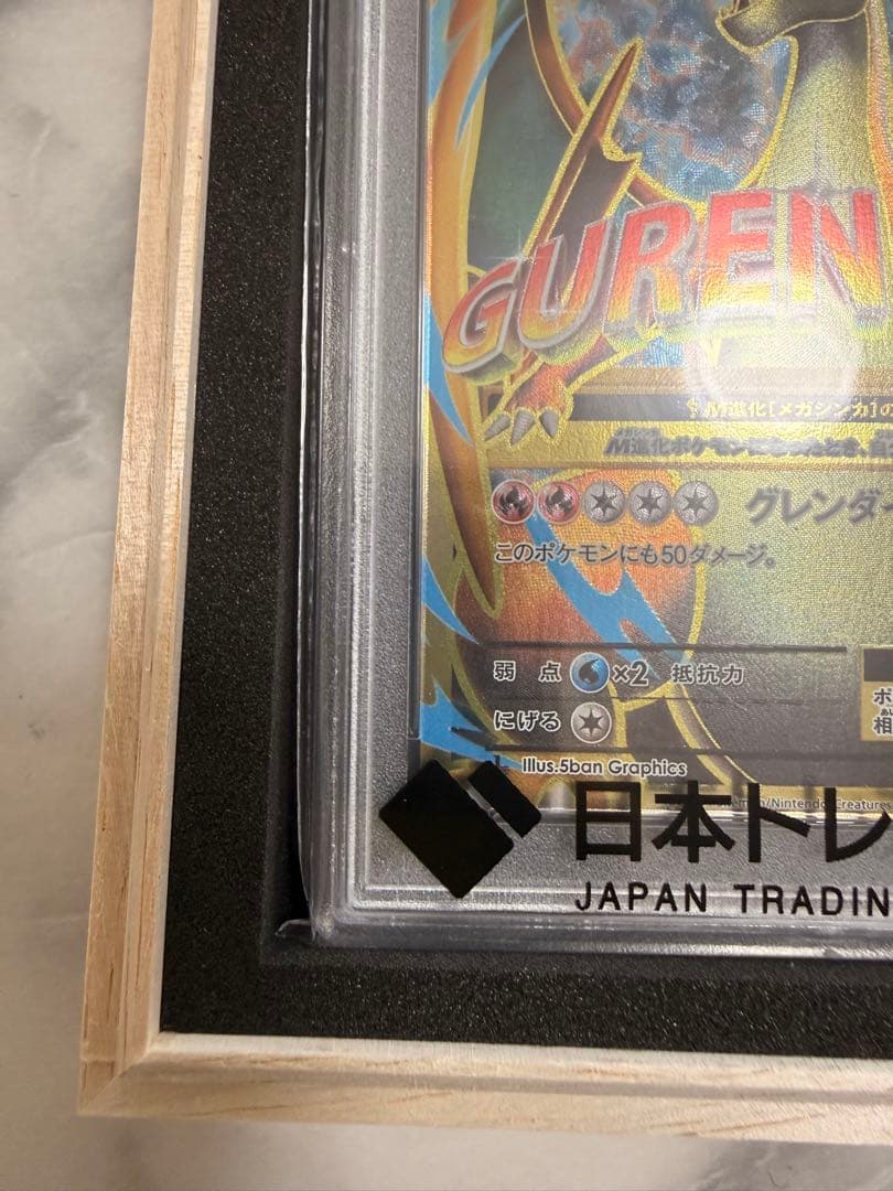 MリザードンEX SR 20th Anniversary