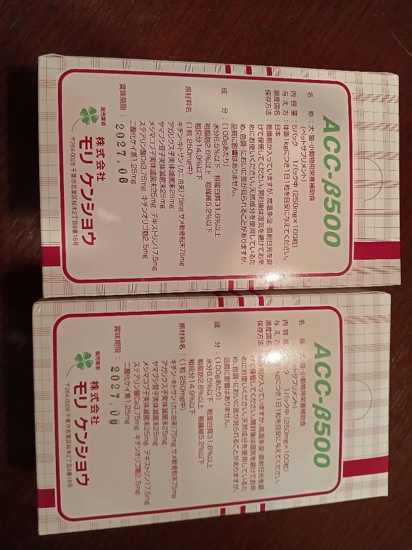 ACC-β500 モリケンショウ