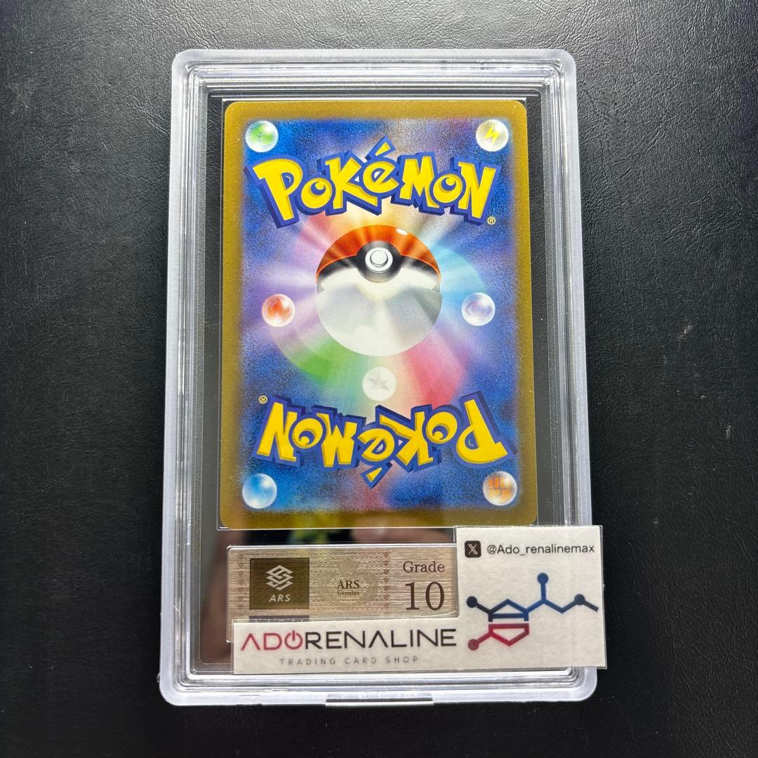 【ARS10】シャワーズ　ナガバプロモ　NAGABA